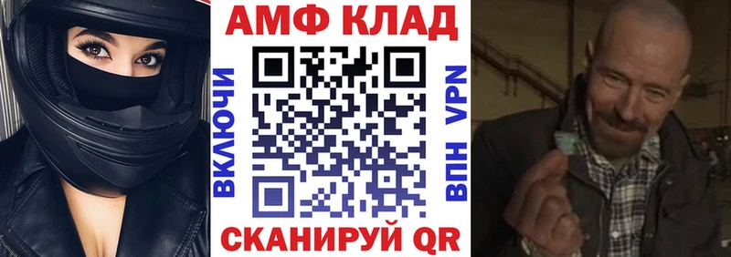 Амфетамин Premium Купить закладки Люберцы