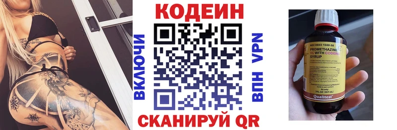 Купить  Люберцы  Кодеиновый сироп Lean напиток Lean (лин) 