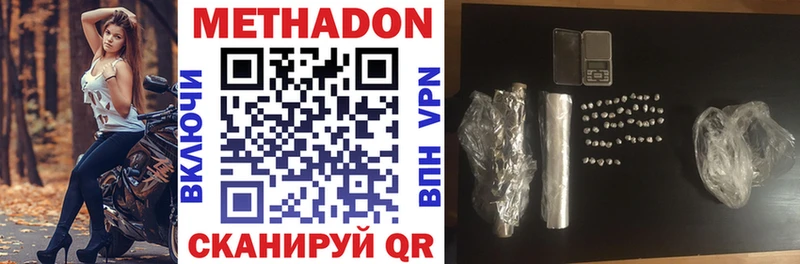 Купить где  Люберцы  МЕТАДОН methadone 