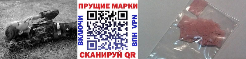 Наркотические марки 1,8мг  Купить  Люберцы 